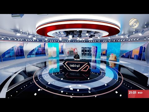 فيديو | المرصد الخبري مع غفران - متابعة اجراءات تأسيس "مصرف الرافدين الاول" وفق المعايير الدولية | 2025/3/23
