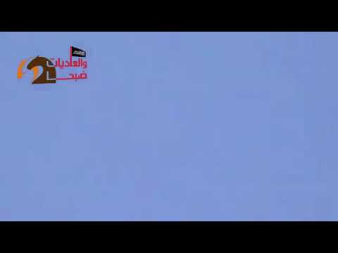 التصدي للطيران الحربي من قبل لواء التوحيد في ريف حماة