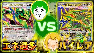 【ポケカ】打倒エネ過多メガレックウザexデッキ！！俺の考えた最強のメガレックウザで挑むぜ！！！！【とりっぴぃvs愛の戦士】