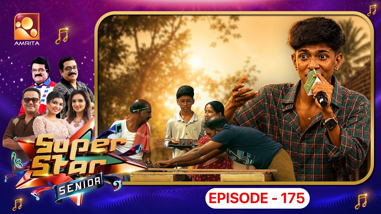 Super Star Senior Episode 175 | ജൂക്ക് ബോക്സ് - അൺപ്ലഗ്ഡ് റൗണ്ട്-ഫാമിലി ?