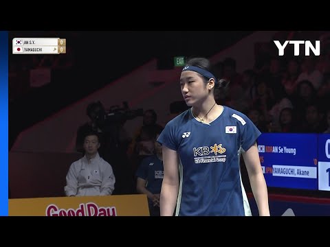 안세영, 인도네시아오픈 결승 진출...중국 왕즈이와 격돌