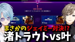 スクリムの合間に突如発生！渚トラウトvs叶（ジェイミー）【にじさんじ /渚トラウト/叶/切り抜き/vtuber/男性vtuber】