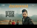 Adhirgiradha Video Song Kadaisi Ulaga Por Hiphop Tamizha Anagha HHT Entertainment