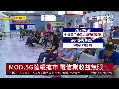 全民瘋499! 電信業7天賺飽"客戶"