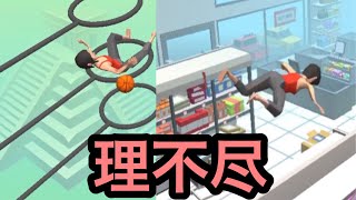[バカゲー]広告に出てくるバスケのスマホゲームがウザすぎるww  FLiP DUNK実況後半