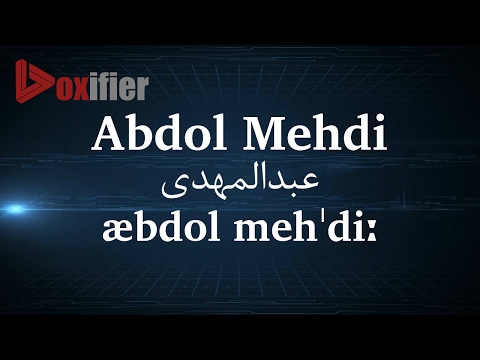 How to Pronunce Abdol Mehdi (عبدالمهدی) in Persian (Farsi) - Voxifier.com