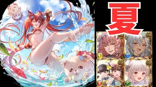 【グラブル】5ピックは草ｗ　やりすぎだゾ！！！