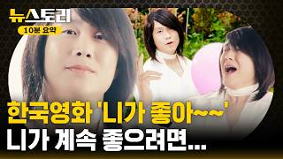 한국영화의 부활!?.."천만에 목매지 마세요" / 뉴스토리 10분 요약 / SBS