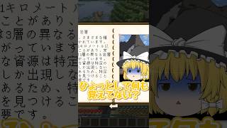 【マイクラ】4年ぶりのプレイで何も覚えてないのに「全て鮮明に覚えてます」と言い張るポンコツ【ゆっくり実況】
