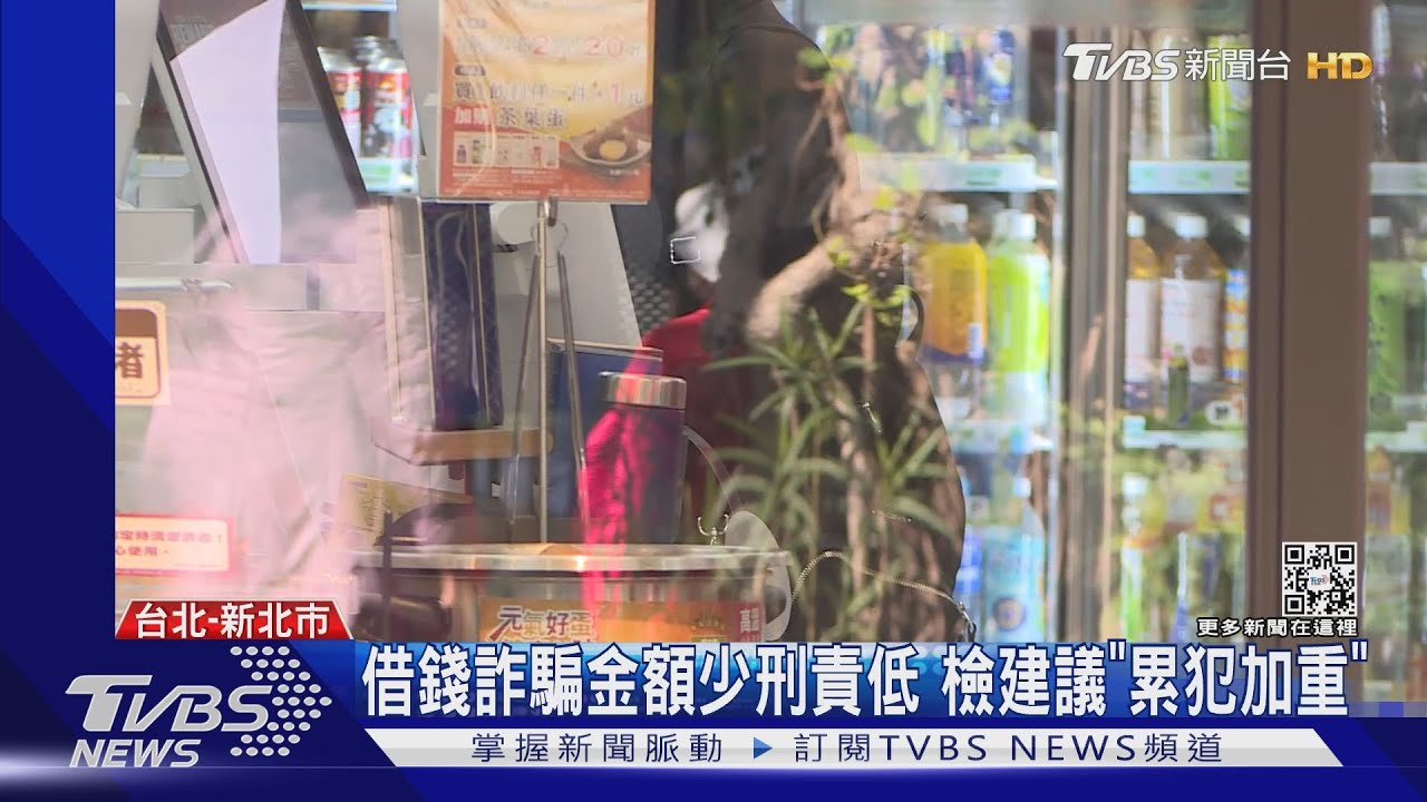 借錢16年!男挑超商店員下手 逾20人受害