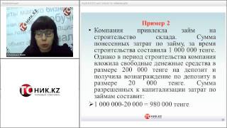 Клуб МСФО