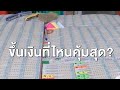 หวยดี