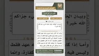 صورة 5174 -  حكم من عاهد الله على عدم فعل شيء ثم فعله - نور على الدرب