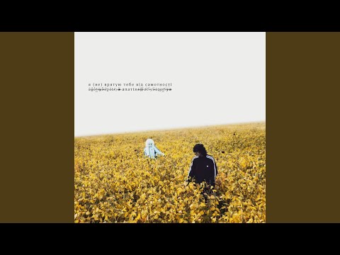 Ненавиджу осінь