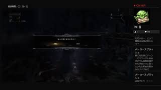 ブラボやる