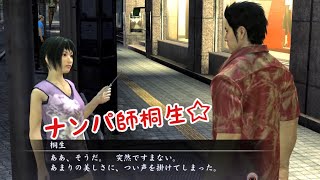 イージーモードでのんびりやる☆「龍が如く3」