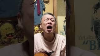 ホンモノ。　【オリジナル曲弾き語り】 #歌ってみた #弾き語り #ショート #ギター #オリジナルソング #弾き語り男子 #ギター弾き語り #音楽 #普通の男 #オリジナル曲弾き語り #ショート動画