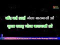 Baramasi Karaoke Song बरामासी Surta Sataye Mola Baramasi CG Karaoke Scrolling Lyrics