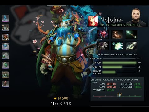 Virtus Pro VS Winstrike Team game #3 Noone Natures Prophet Gameplay