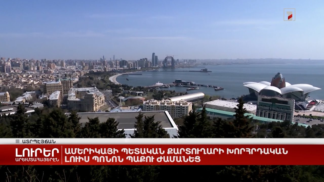 Արևմտահայերէն լուրեր. 6 մարտ. 2023