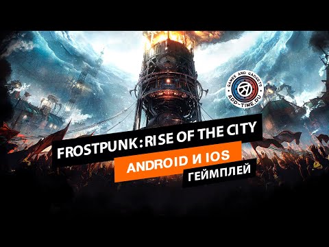 Видео Frostpunk: Rise of the City #3