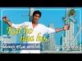 Kal Ho Naa Ho Sinhala Subtitles Geet Varsha