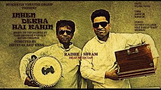 Inhe Dekha Hai Kahin - Play Promo video
