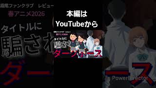 これが恋する #アニメ #おすすめアニメ #霧尾ファンクラブJKのバイタリティー？！