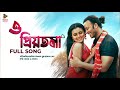 O PRIYOTOMA FULL SONG PRIYOTOMA SHAKIB KHAN IDHIKA PAUL BALAM KONAL