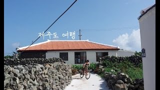 preview picture of video '제주도 여름 여행 Jeju Island trip'