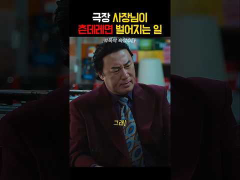 극장 사장님이 츤데레면 벌어지는 일