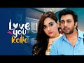 Love you Kolic | লাভ উ কলিক | Apurba | Sabila Nur | Bangla New Natok 2023