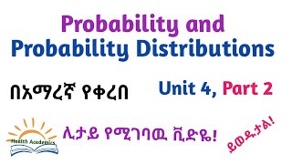 Biostatistics: Probability and Probability Distributions,Part 2, interesting VideoLecture in Amharic