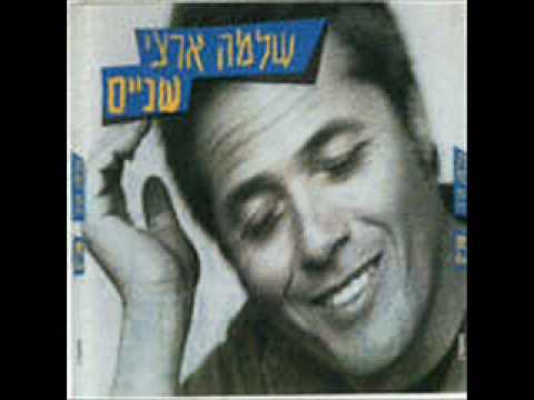 שלמה ארצי - אוטובוס מס 1