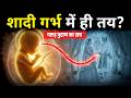 Marriage Isn T A Coincidence It S A Pre Ordained Deal This Truth From The Garuda Purana Will
