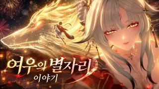 마지막까지 너무 좋았다… 여우의 별자리 단편 애니 「마음을 찾아서」 리액션