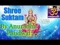 Shree Suktam By Anuradha Paudwal