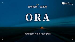 Download lagu 受伤的梅/王昱蒙《ORA》『Lady am I your only soul friend I never meant to become this loser』動態歌詞MV mp3 Download lagu 受伤的梅/王昱蒙《ORA》『Lady am I your only soul friend I never meant to become this loser』動態歌詞MV mp3