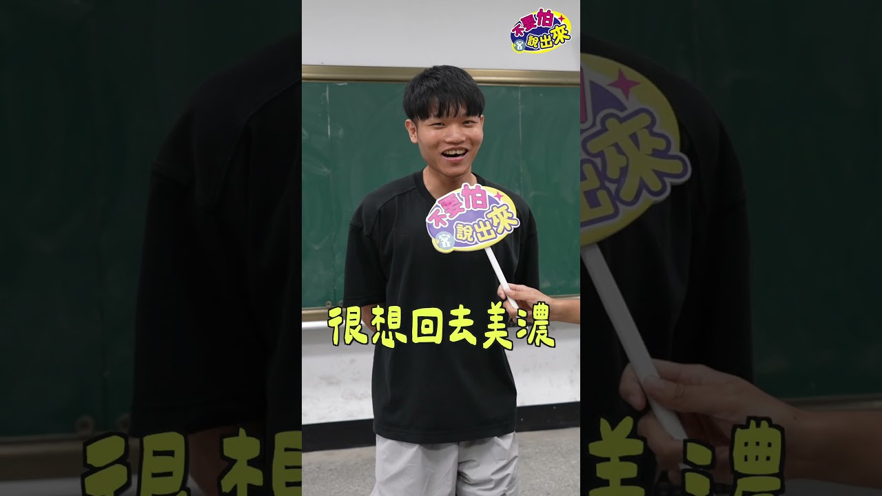 美濃客家人　流浪到桃園｜會客試