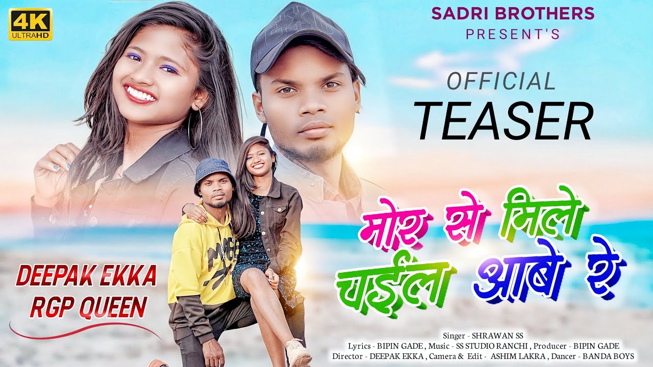 MOR SE MILE CHAYL ABE RE || COMING SOON NEW NAGPURI SONG 2023 SINGAR SHRAWAN SS