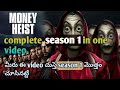 Money Heist Complete Season 1 Explained In Telugu Money Heist Season 1 Recap GK MOVIE CLAP