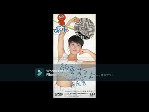 相原勇 約束するよ
