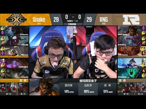 【LPL夏季賽】第7週 RNG vs SS #1