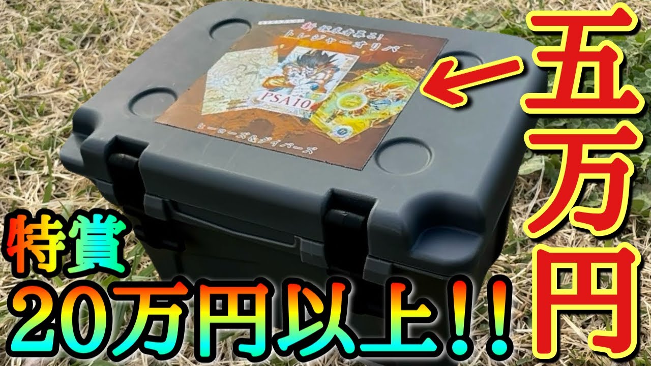 【SDBH】1箱5万円のコンテナボックスオリパが楽しすぎたwww特賞20万円をガチ狙いで開封したらマジでヤバすぎるBOXをぶち当ててしまったんだがwww【ドラゴンボールヒーローズ オリパ開封】