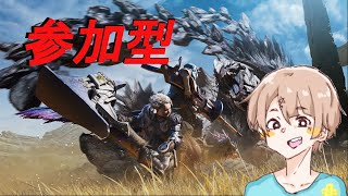 （参加型）モンハンワイルズ野良ハンター（公開VC ）