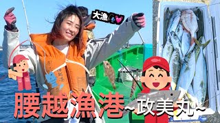 [釣りvlog] 釣り船貸し切り⛴😍腰越漁港から五目釣り行ってきたよ🎣