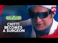 Endhiran Chitti Becomes A Surgeon Sneak Peek Full Movie On Sun NXT