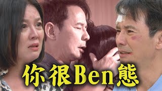 [問卦] 原來富米根本不是冰清玉潔的女人!