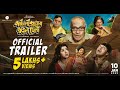 Pataligunjer Putul Khela Official Trailer Paran Soham Ditipriya Subhankar Chattopadhyay