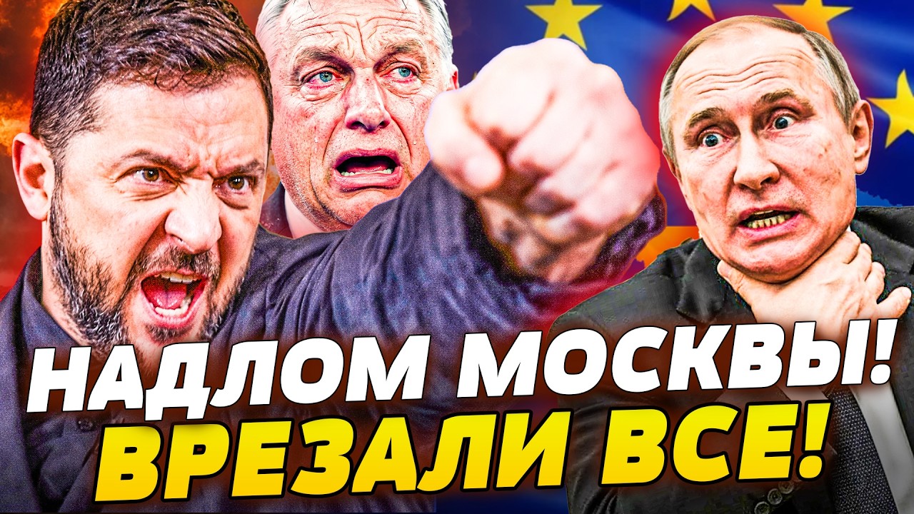 🧨СРОЧНО! БОЛГАРСКИЙ НОЖ В СПИНУ ПУТИНА! МОСКВА В ТРАУРЕ! ЖИРНАЯ ТОЧКА от УКР?